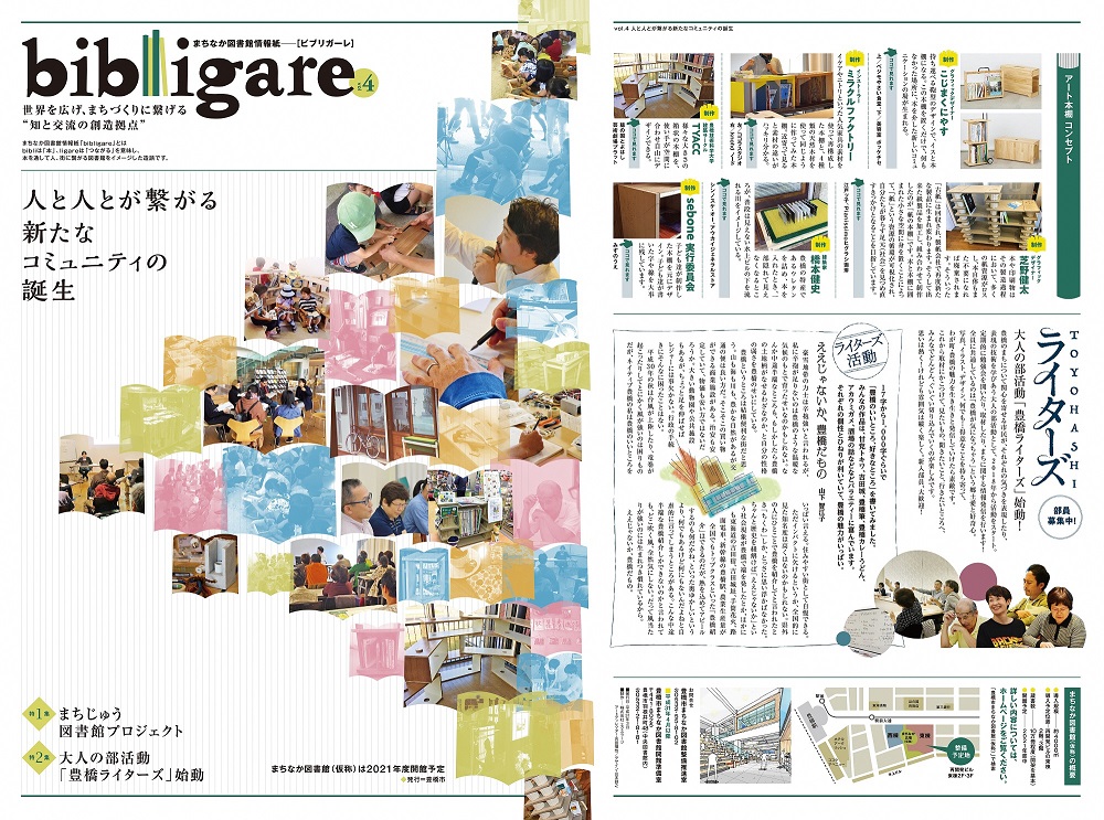 VOL4表